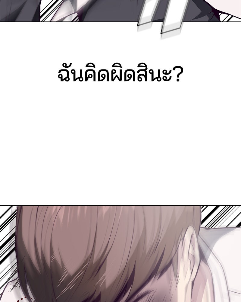 ตั๋วโกงชีวิต - หน้า 88