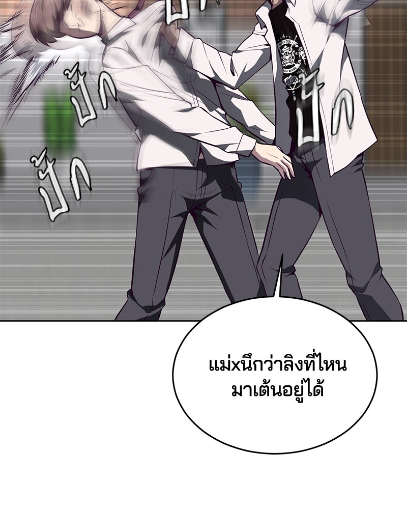 ตั๋วโกงชีวิต - หน้า 92