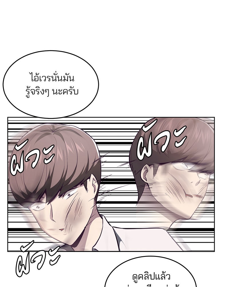 ตั๋วโกงชีวิต - หน้า 93