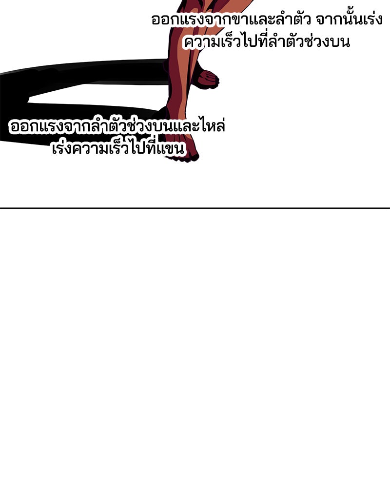 ตั๋วโกงชีวิต - หน้า 142