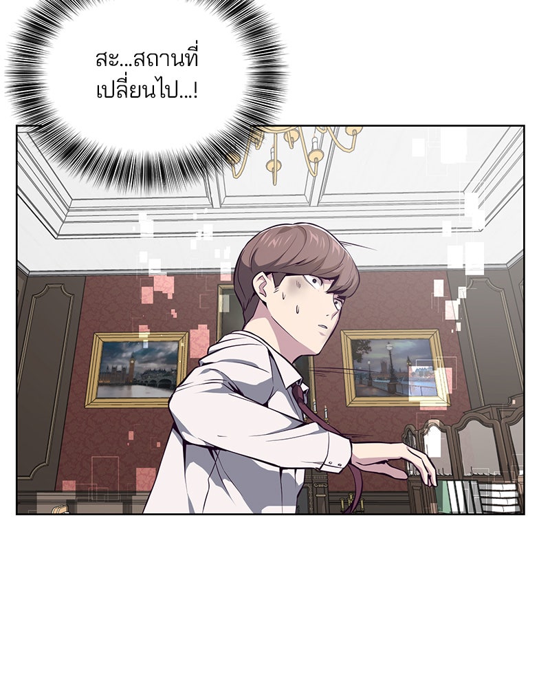 ตั๋วโกงชีวิต - หน้า 32