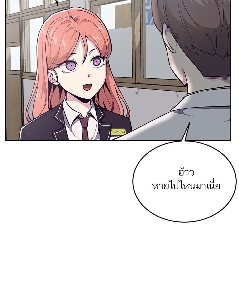 ตั๋วโกงชีวิต - หน้า 4
