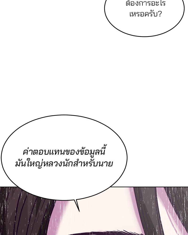 ตั๋วโกงชีวิต - หน้า 41