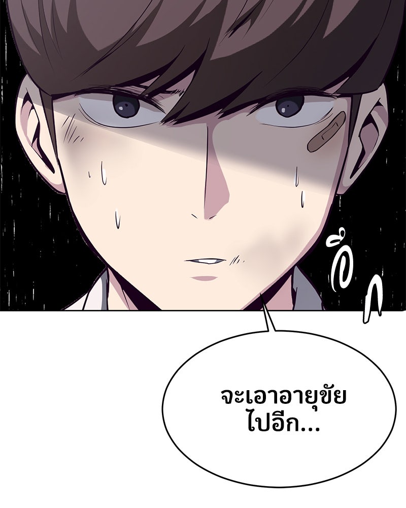 ตั๋วโกงชีวิต - หน้า 44