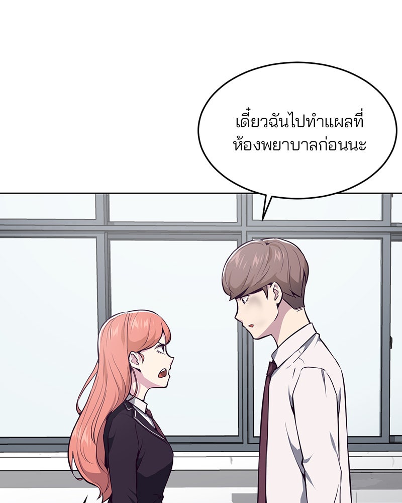 ตั๋วโกงชีวิต - หน้า 5