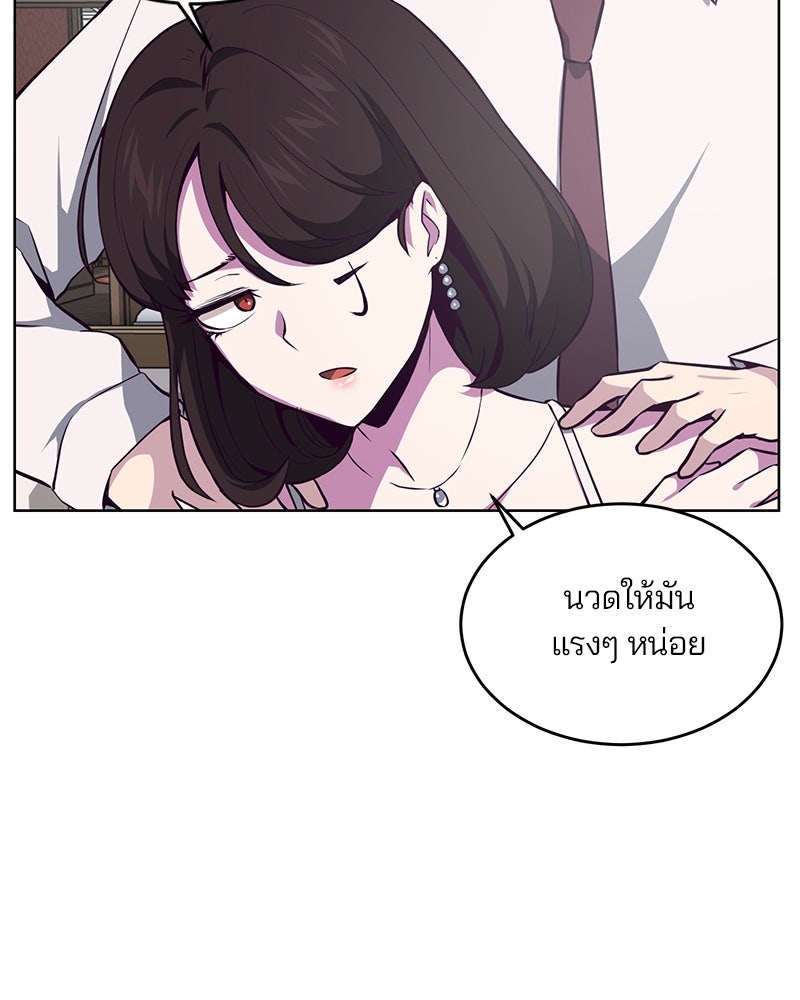 ตั๋วโกงชีวิต - หน้า 52