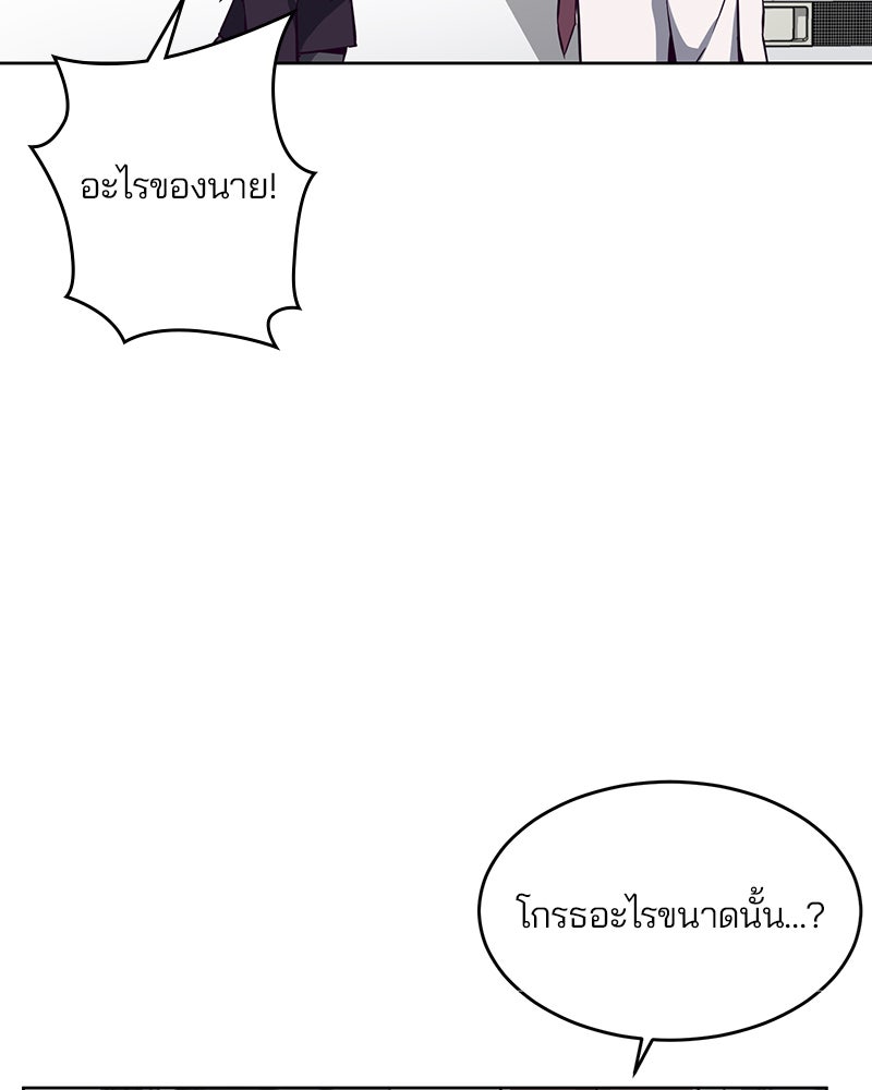 ตั๋วโกงชีวิต - หน้า 6