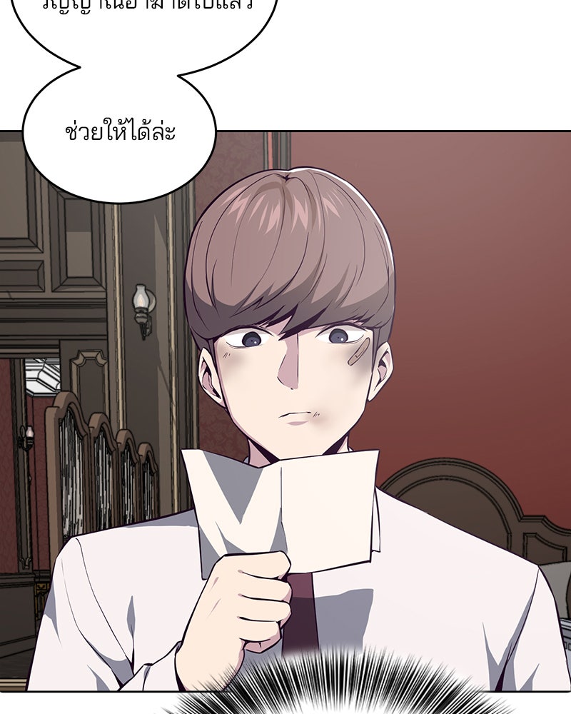 ตั๋วโกงชีวิต - หน้า 63