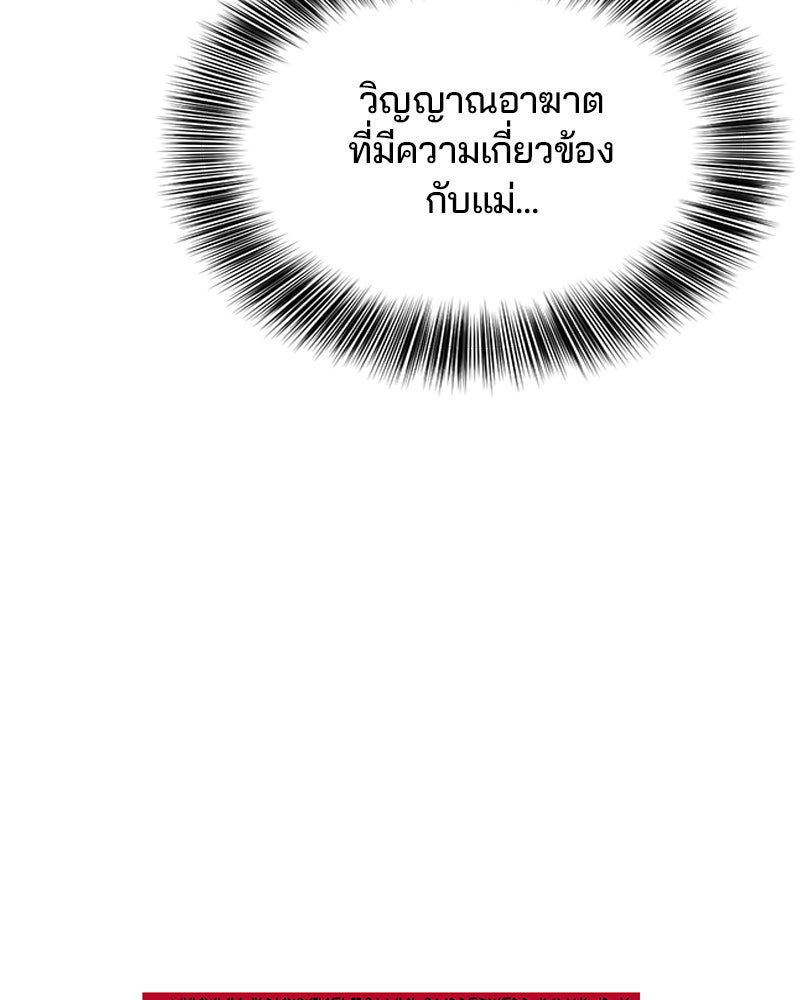 ตั๋วโกงชีวิต - หน้า 64