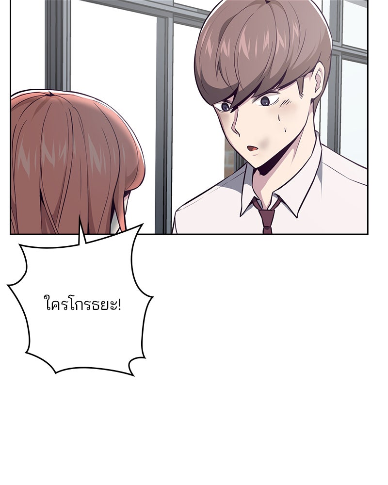 ตั๋วโกงชีวิต - หน้า 7
