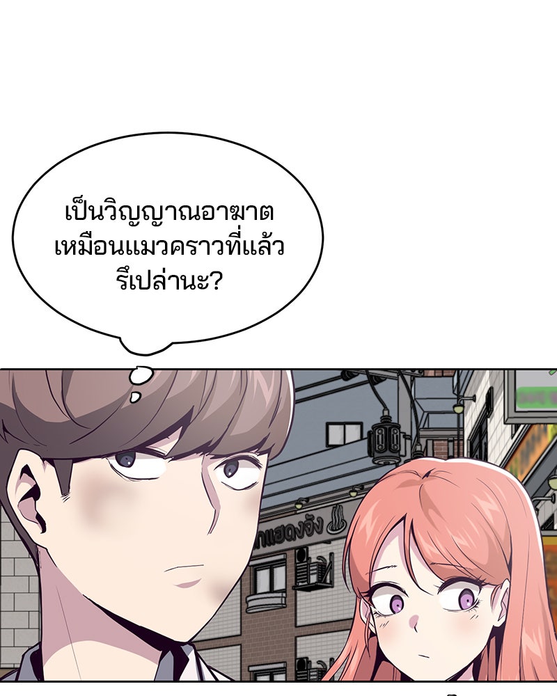 ตั๋วโกงชีวิต - หน้า 79
