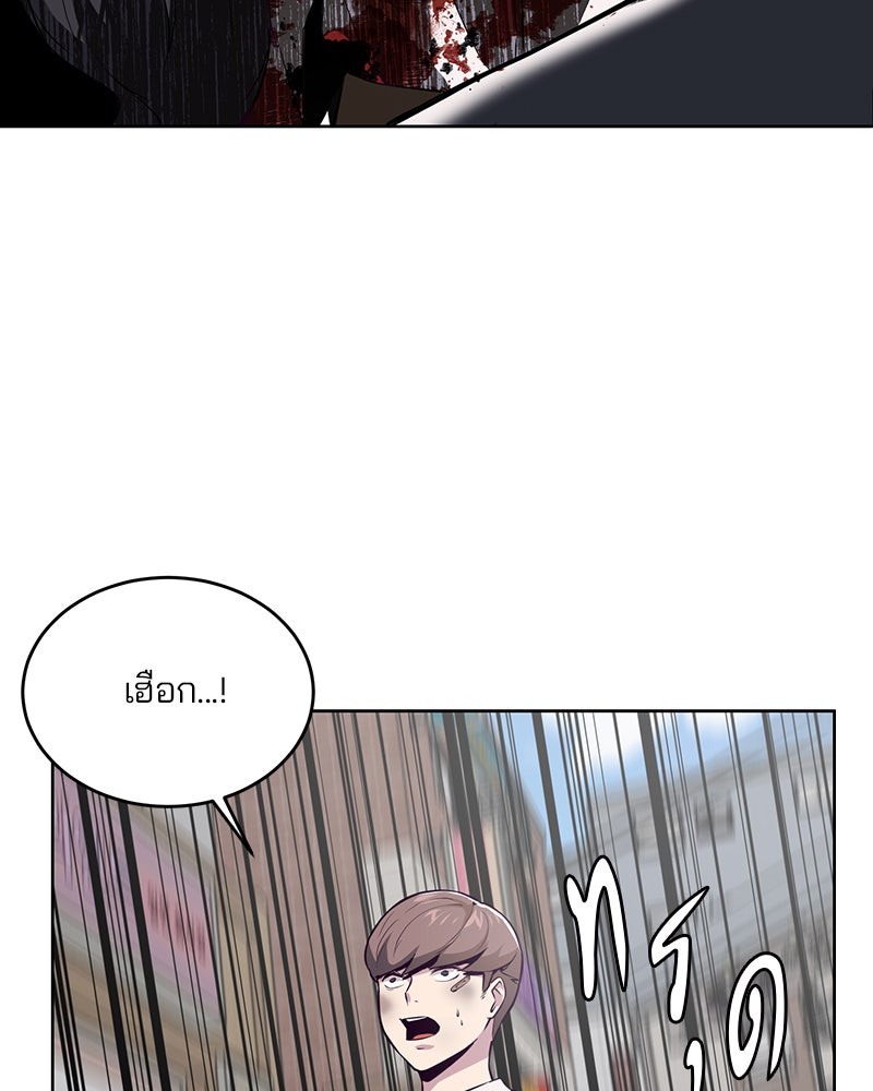 ตั๋วโกงชีวิต - หน้า 82