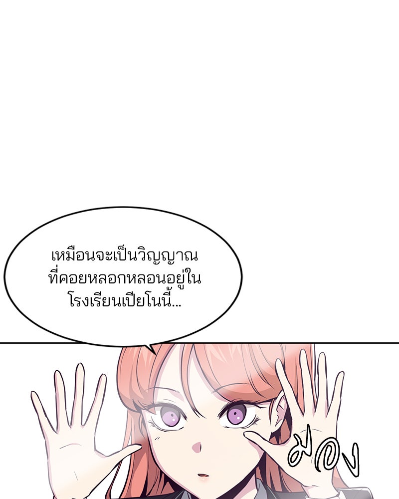 ตั๋วโกงชีวิต - หน้า 85