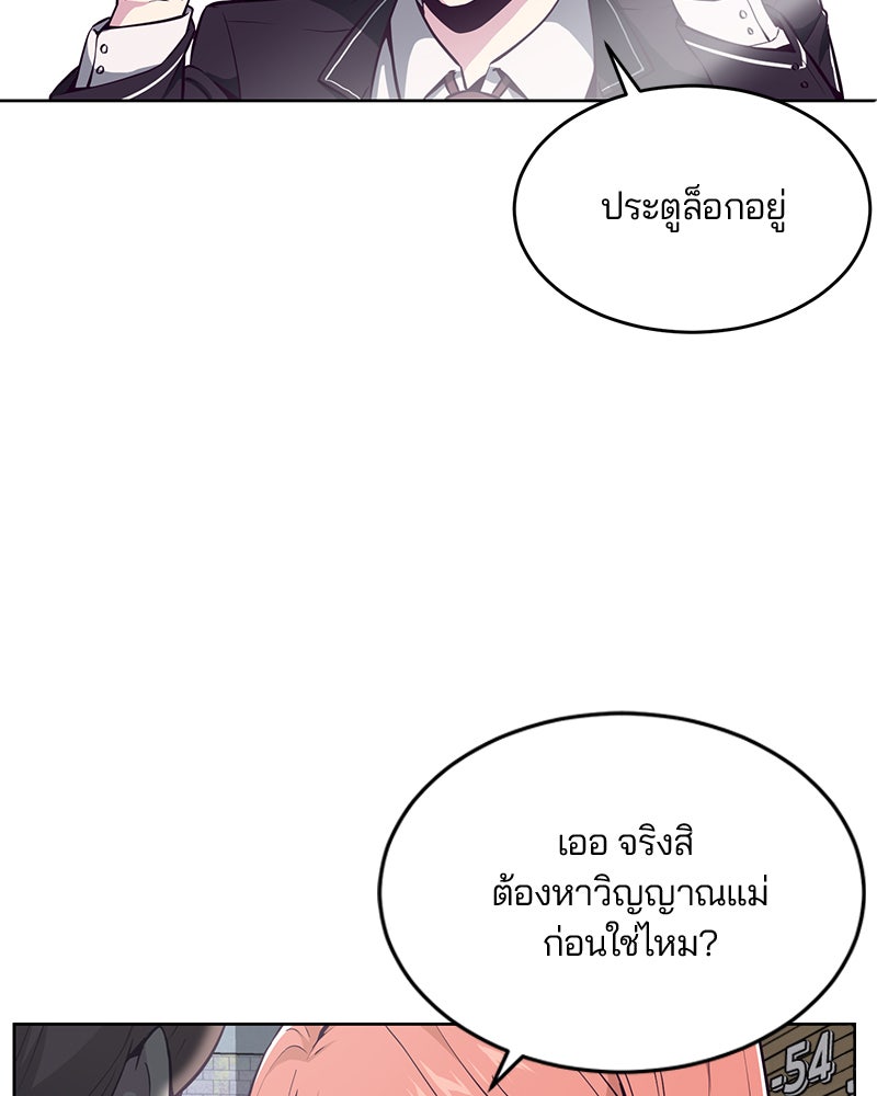 ตั๋วโกงชีวิต - หน้า 86
