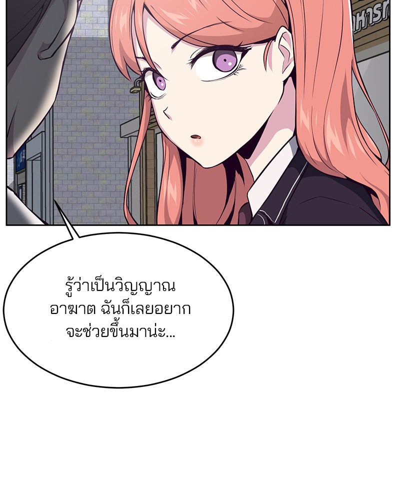 ตั๋วโกงชีวิต - หน้า 87