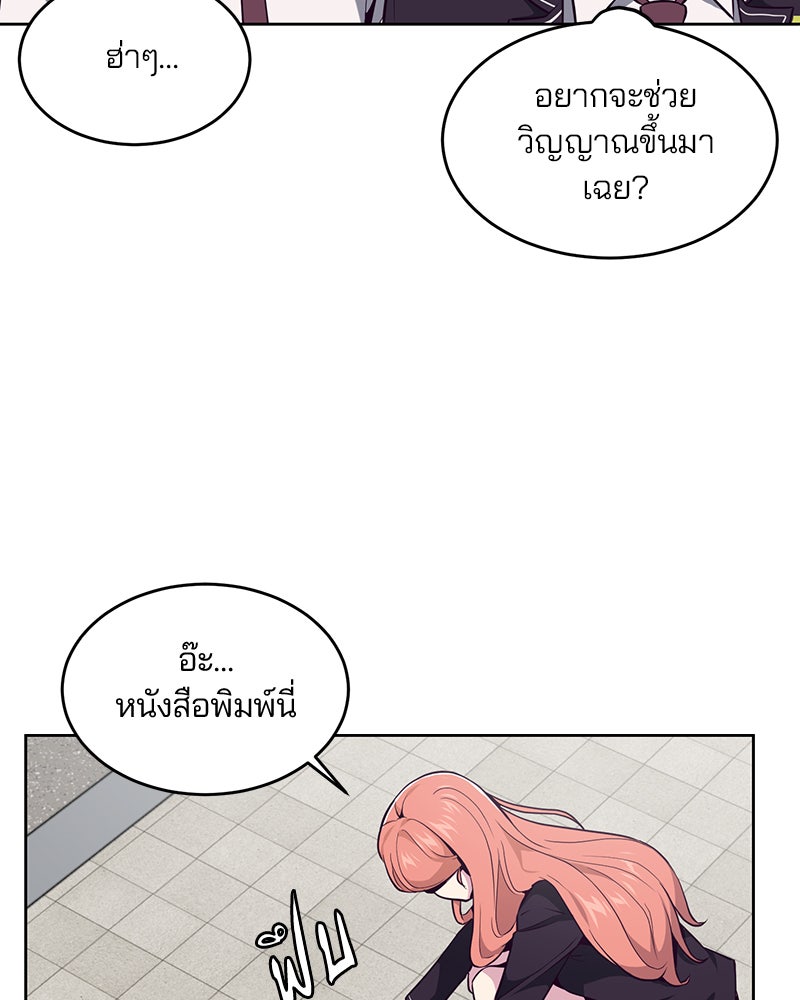ตั๋วโกงชีวิต - หน้า 89