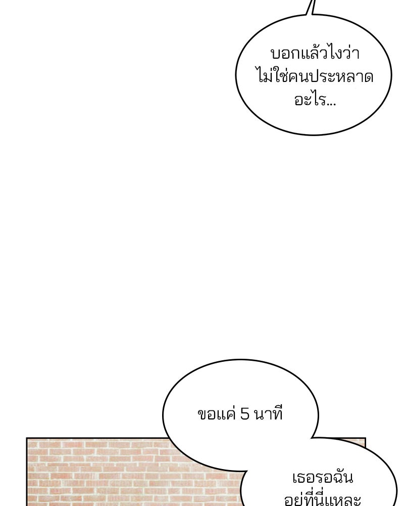 ตั๋วโกงชีวิต - หน้า 9
