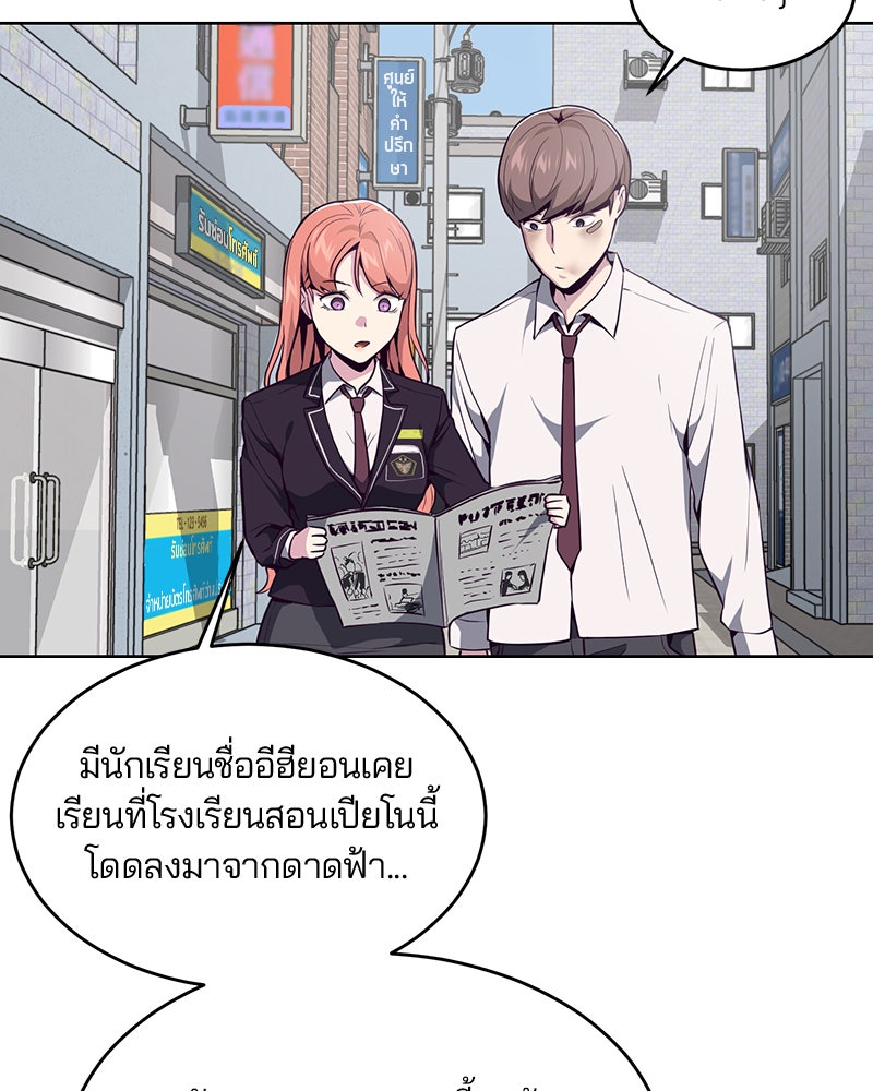 ตั๋วโกงชีวิต - หน้า 91