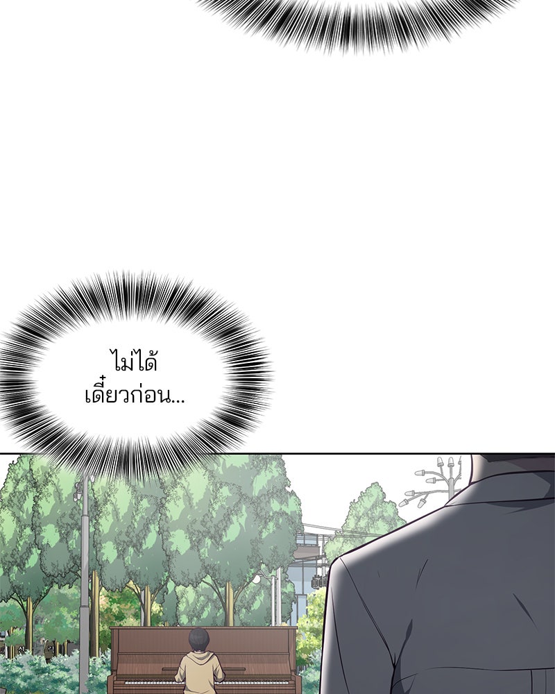 ตั๋วโกงชีวิต - หน้า 136