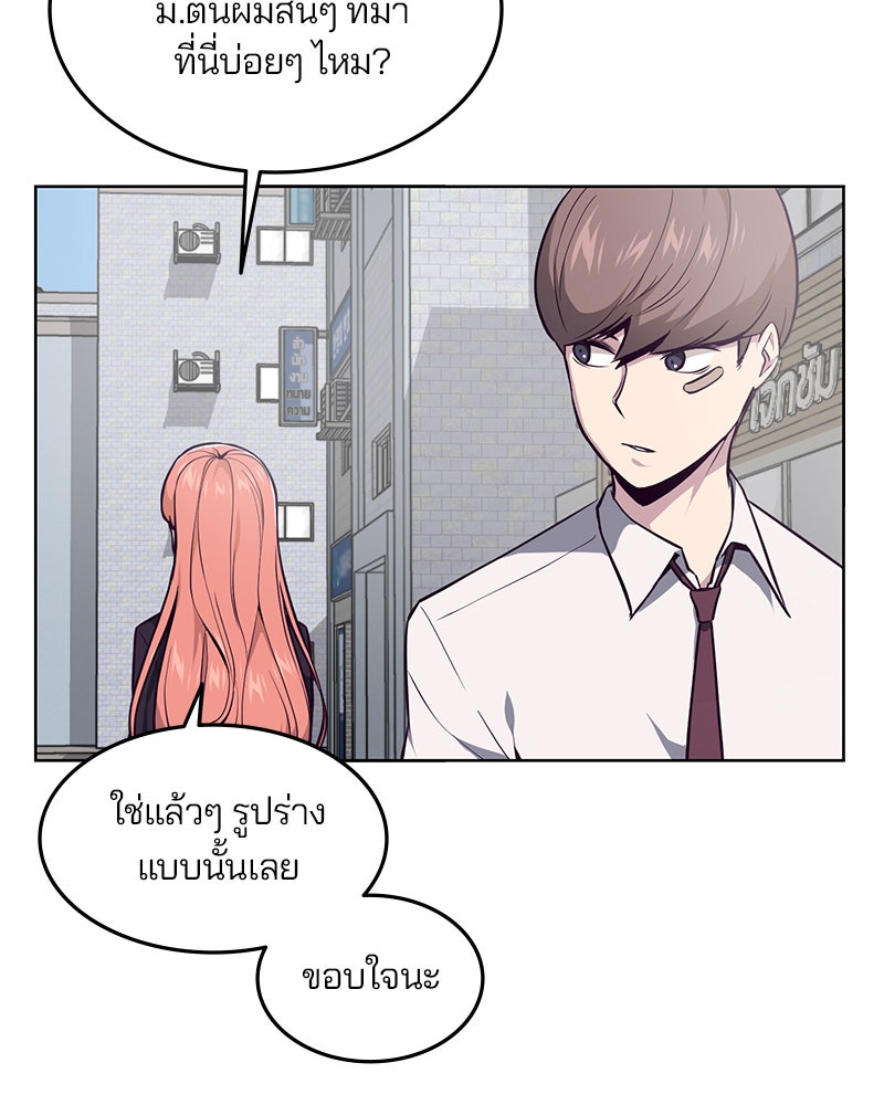 ตั๋วโกงชีวิต - หน้า 32