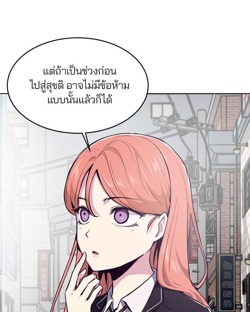 ตั๋วโกงชีวิต - หน้า 39