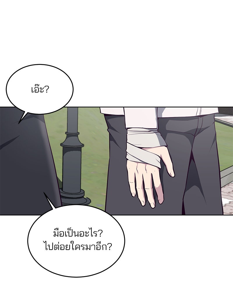 ตั๋วโกงชีวิต - หน้า 4