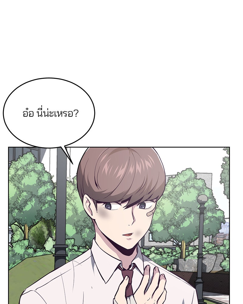 ตั๋วโกงชีวิต - หน้า 5