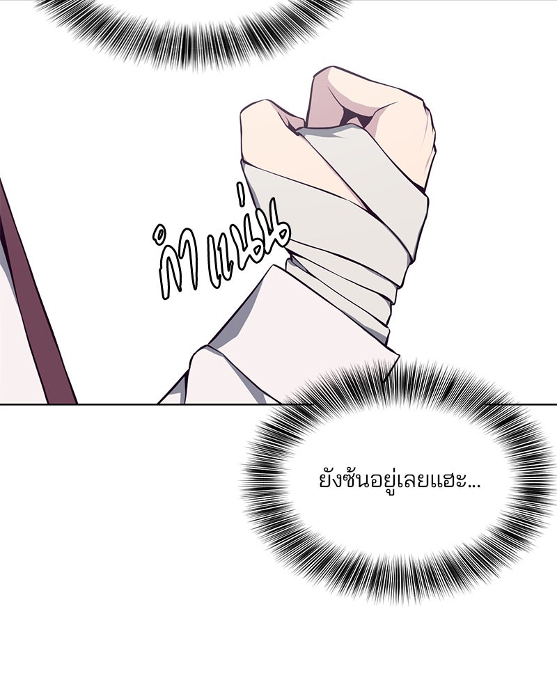 ตั๋วโกงชีวิต - หน้า 7