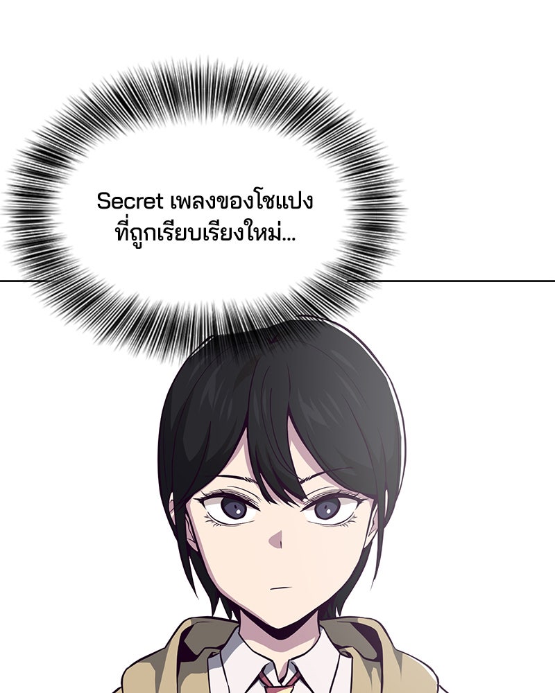 ตั๋วโกงชีวิต - หน้า 71