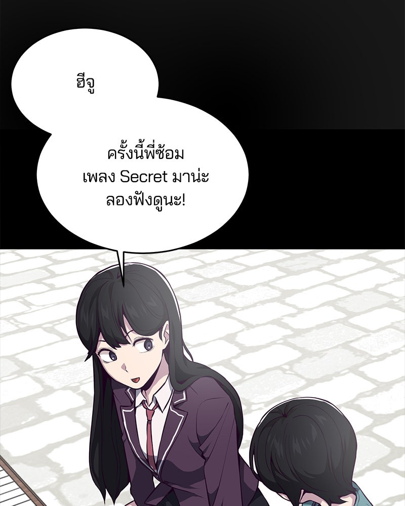 ตั๋วโกงชีวิต - หน้า 73