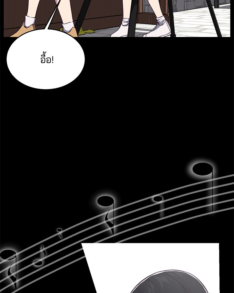 ตั๋วโกงชีวิต - หน้า 76