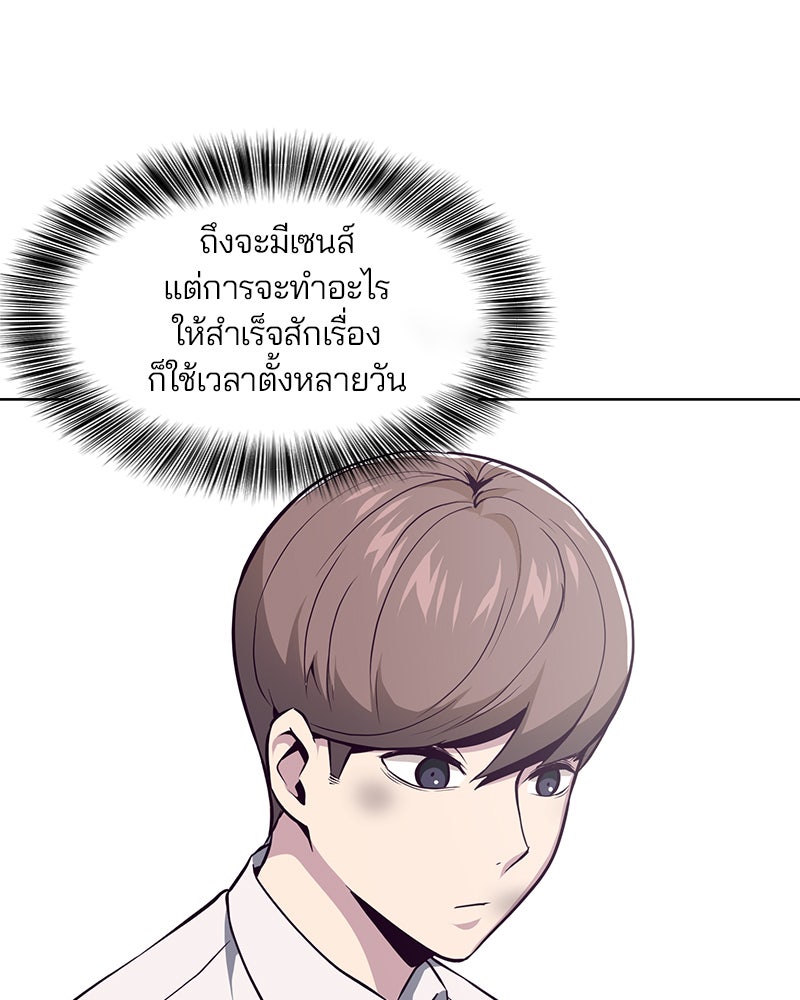 ตั๋วโกงชีวิต - หน้า 8