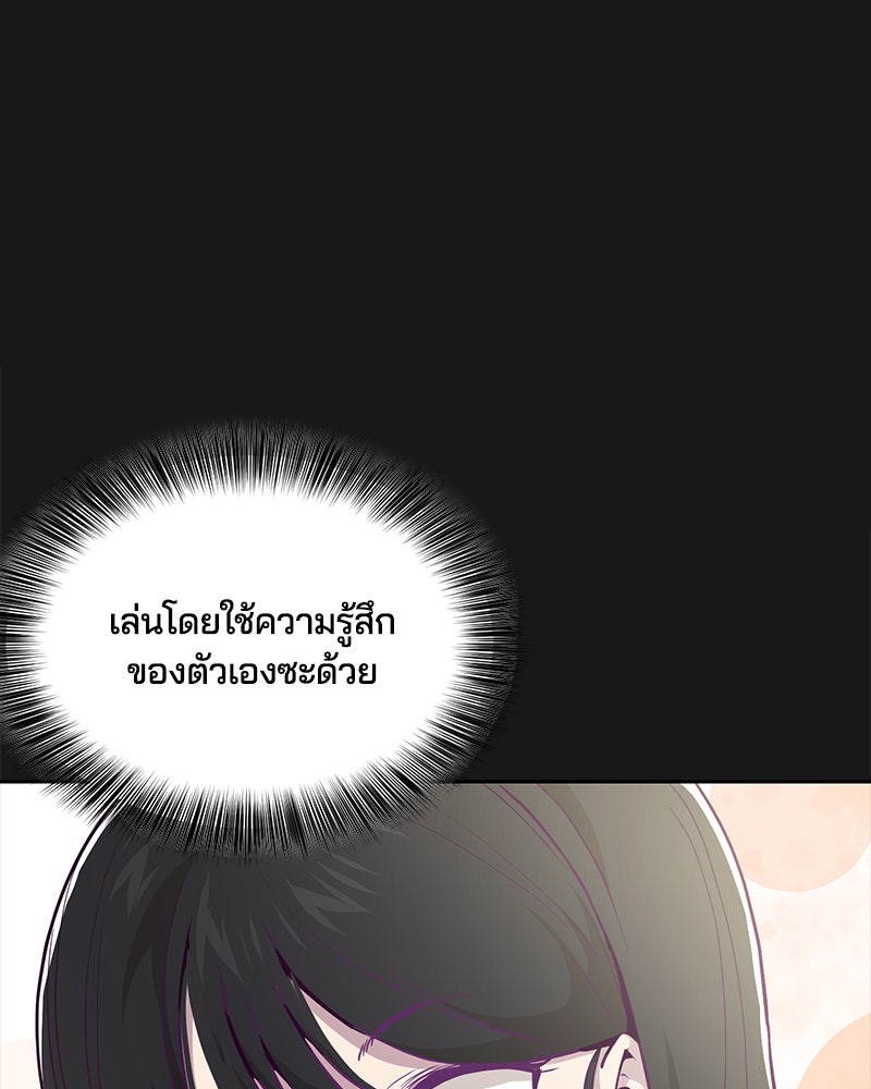 ตั๋วโกงชีวิต - หน้า 83
