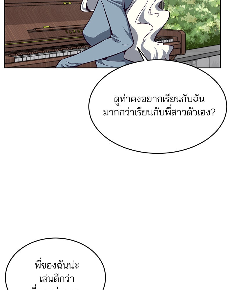 ตั๋วโกงชีวิต - หน้า 89