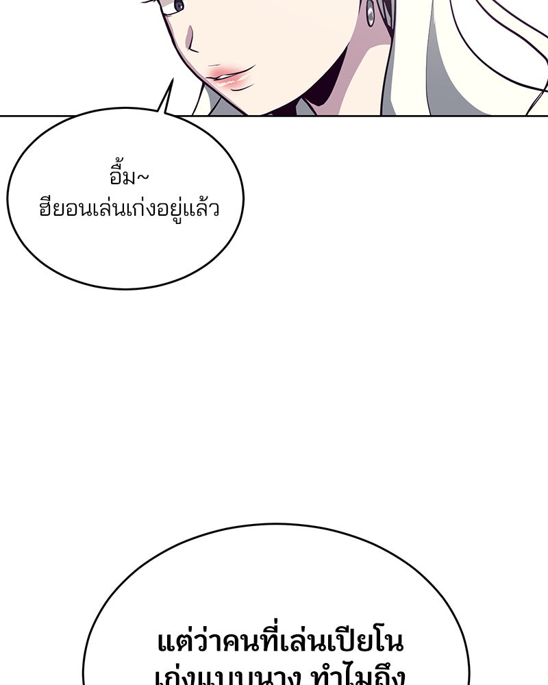 ตั๋วโกงชีวิต - หน้า 91