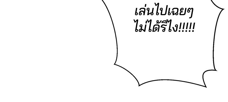 ตั๋วโกงชีวิต - หน้า 97