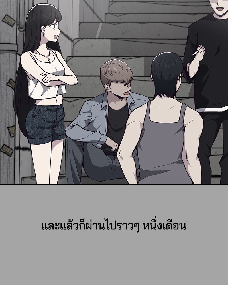 ตั๋วโกงชีวิต - หน้า 100