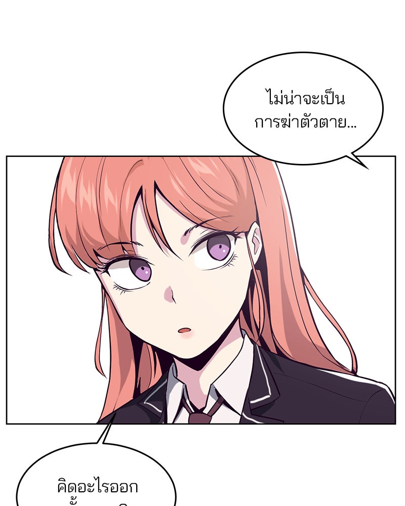 ตั๋วโกงชีวิต - หน้า 112