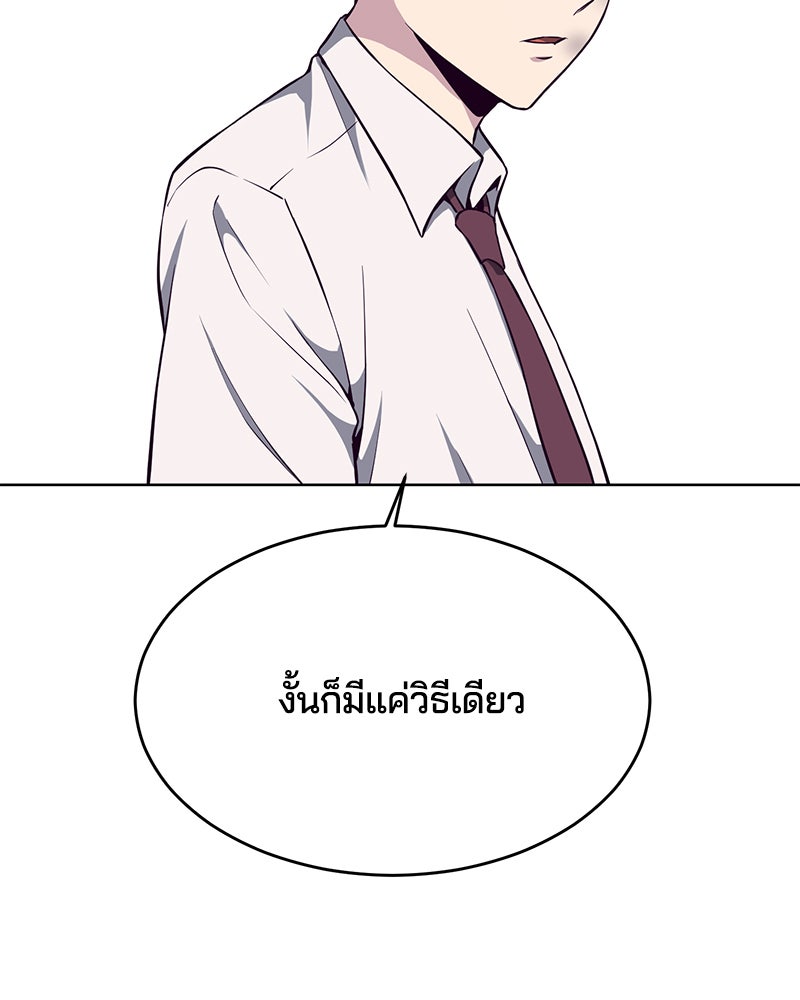 ตั๋วโกงชีวิต - หน้า 114