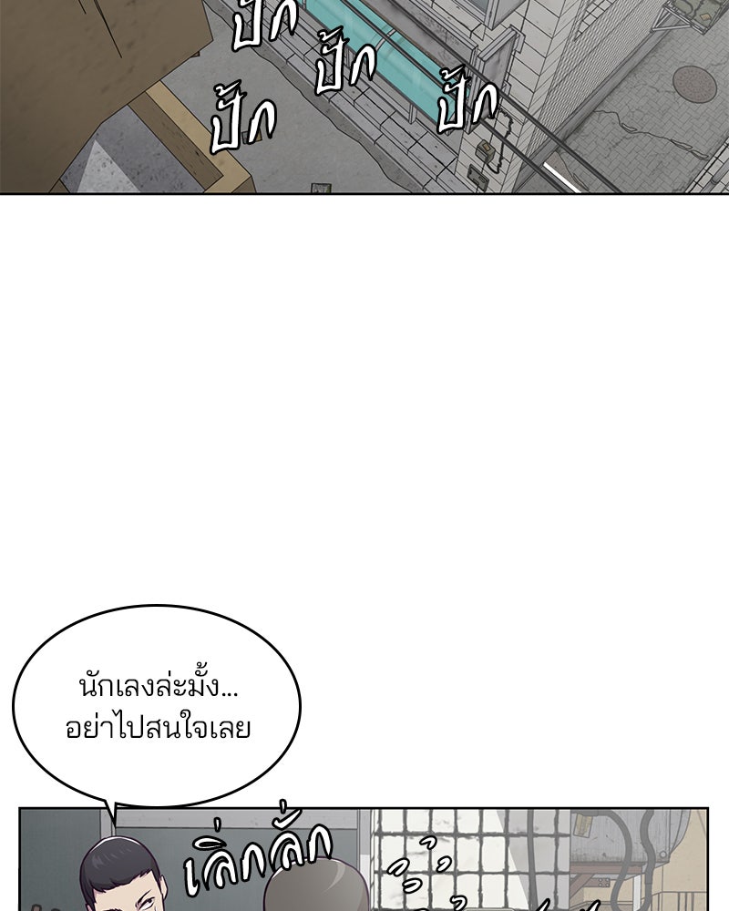 ตั๋วโกงชีวิต - หน้า 116