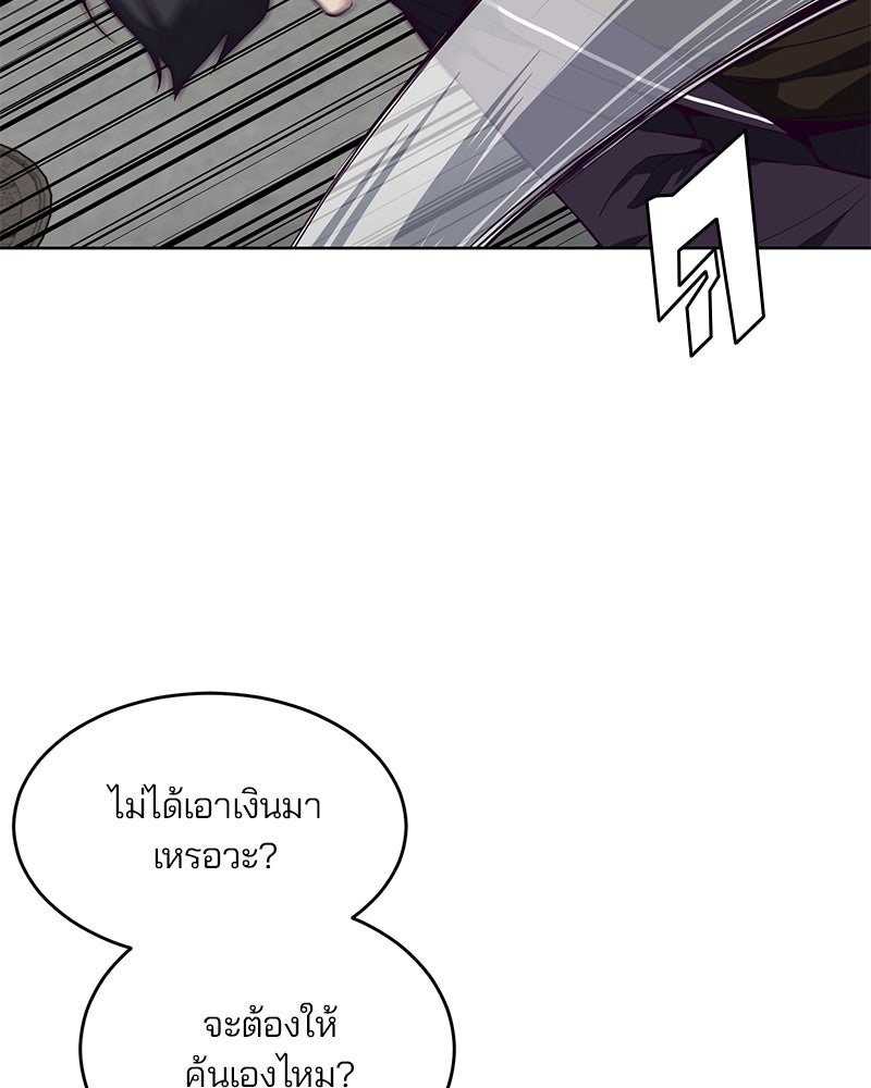 ตั๋วโกงชีวิต - หน้า 119