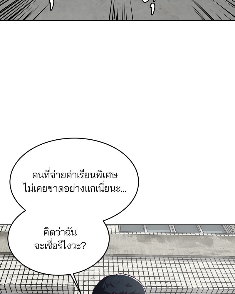 ตั๋วโกงชีวิต - หน้า 122