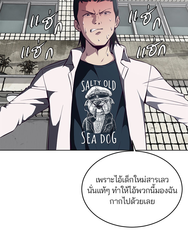 ตั๋วโกงชีวิต - หน้า 123