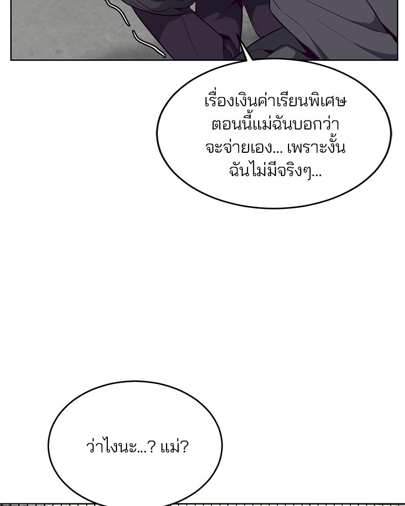 ตั๋วโกงชีวิต - หน้า 125