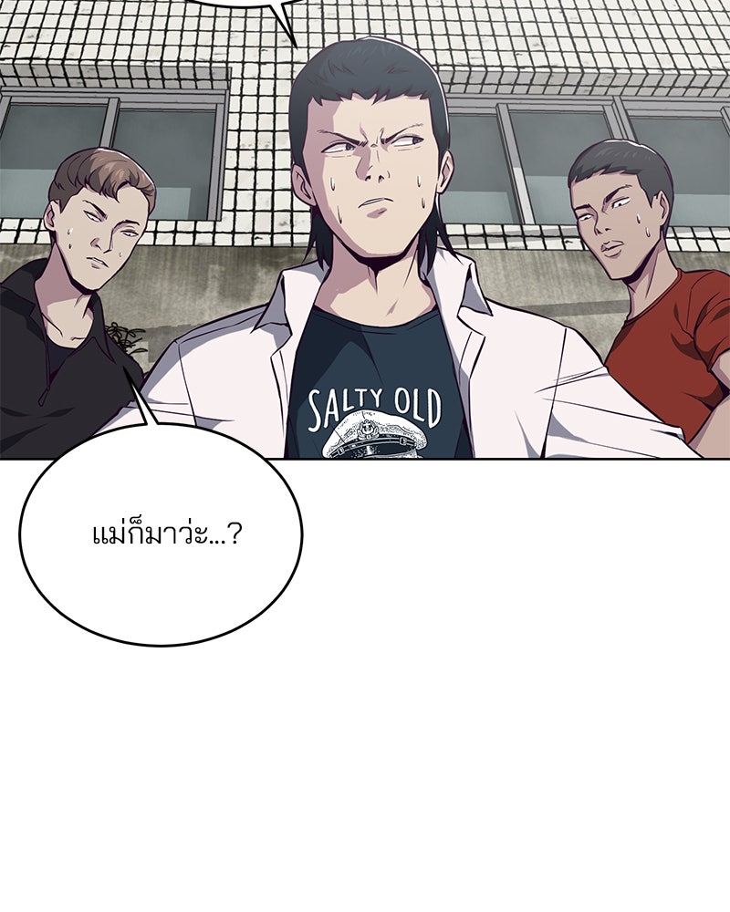 ตั๋วโกงชีวิต - หน้า 126