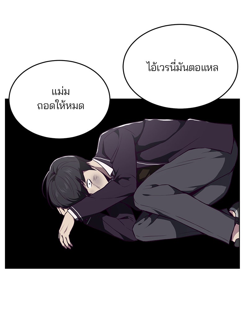 ตั๋วโกงชีวิต - หน้า 127