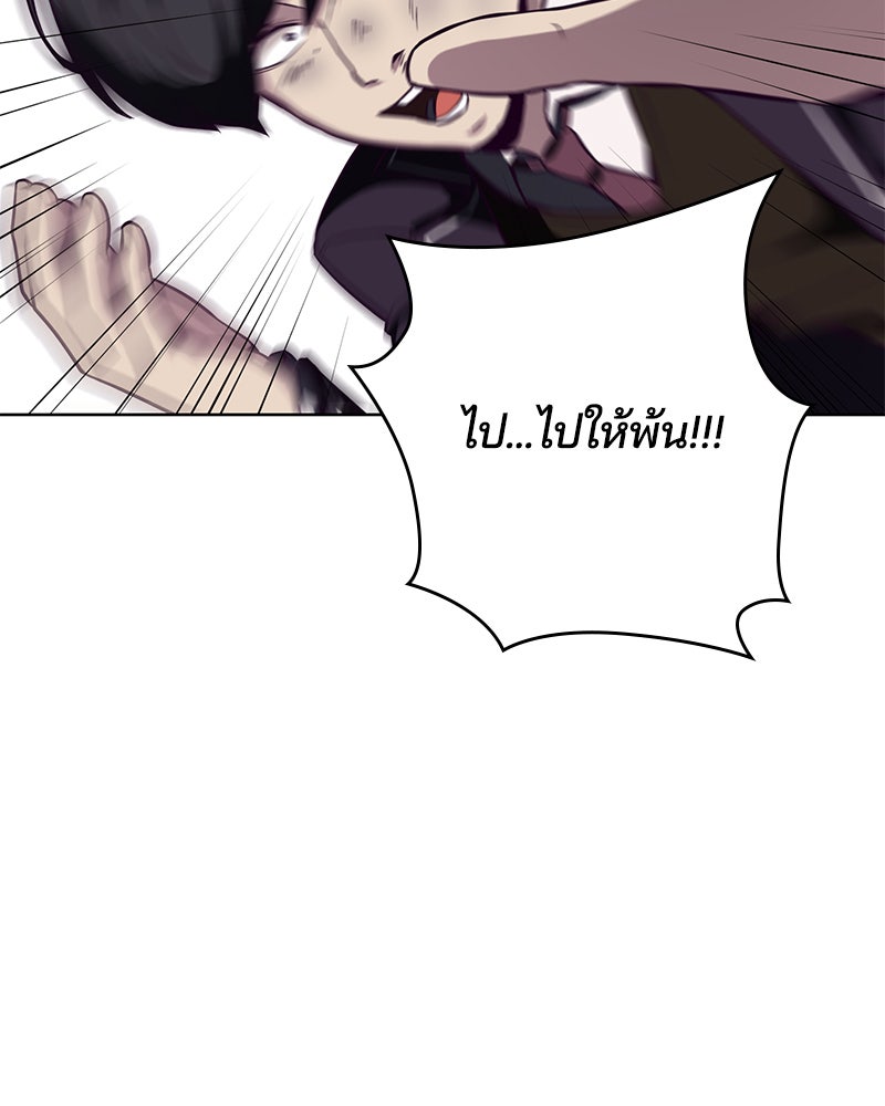 ตั๋วโกงชีวิต - หน้า 129