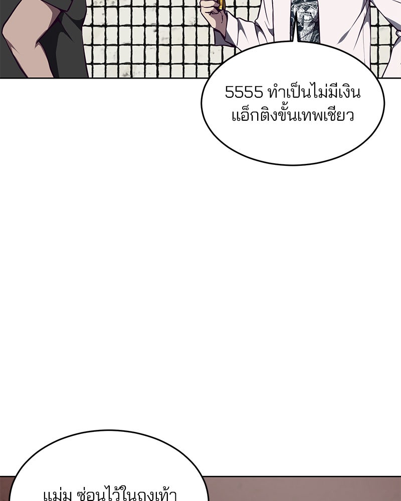 ตั๋วโกงชีวิต - หน้า 134