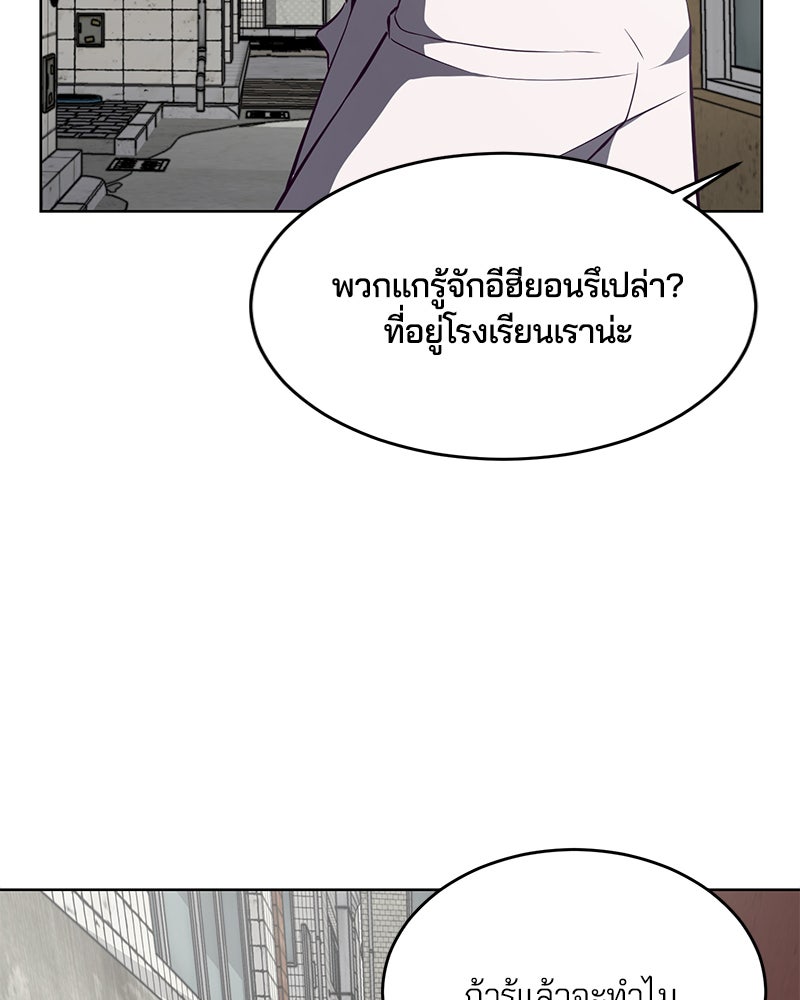 ตั๋วโกงชีวิต - หน้า 142