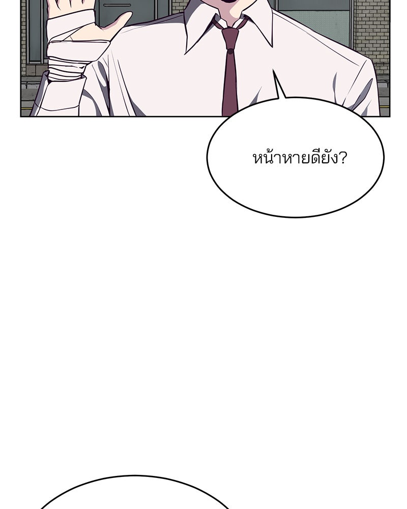 ตั๋วโกงชีวิต - หน้า 147